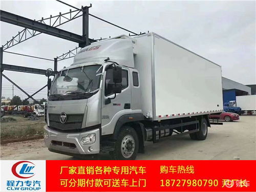 河南6.6米福田奧鈴冷藏車價格及廠家批發(fā)指南