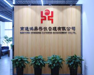 南通鴻鼎餐飲管理 匠心鑄就品質(zhì)，專業(yè)引領(lǐng)未來(lái)